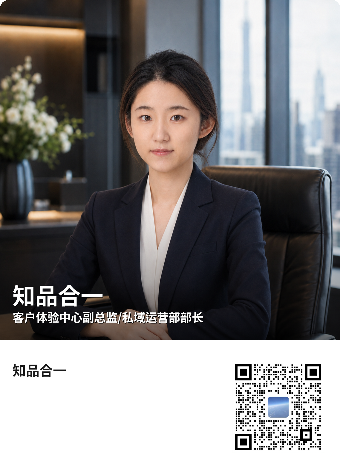 鲁金鸽客户体验中心总监企业微信名片