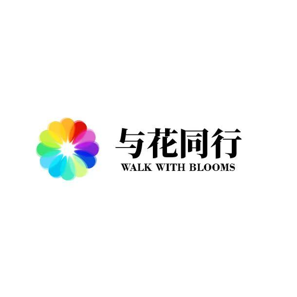 与花同行 WALK WITH BLOOMS